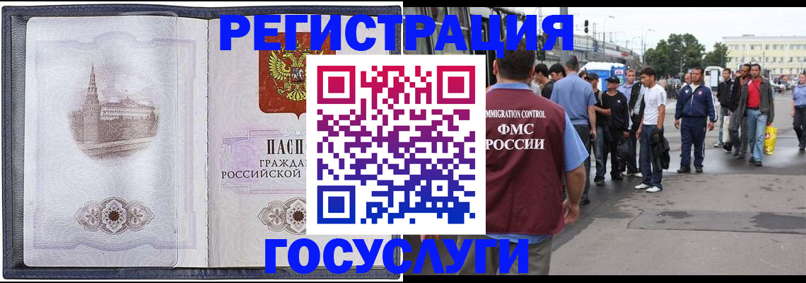миграционный учет в Цимлянске