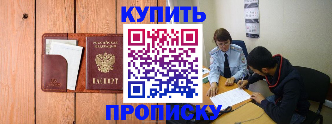 временная регистрация госуслуги в Цимлянске