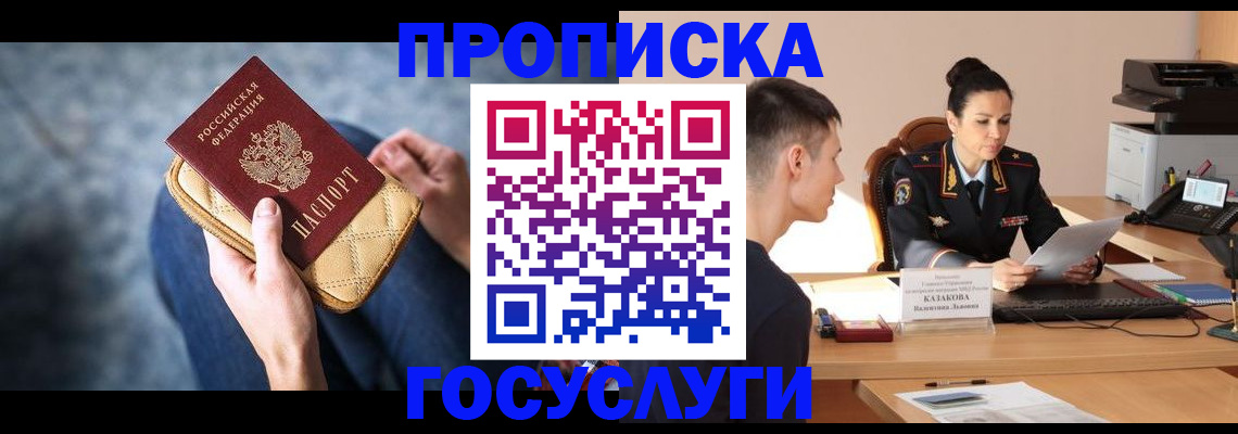 найти адрес прописки в Цимлянске